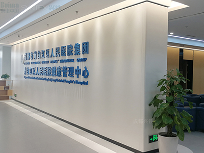 成都91视频网页版免费看--青白江区人民医院3楼体检中心